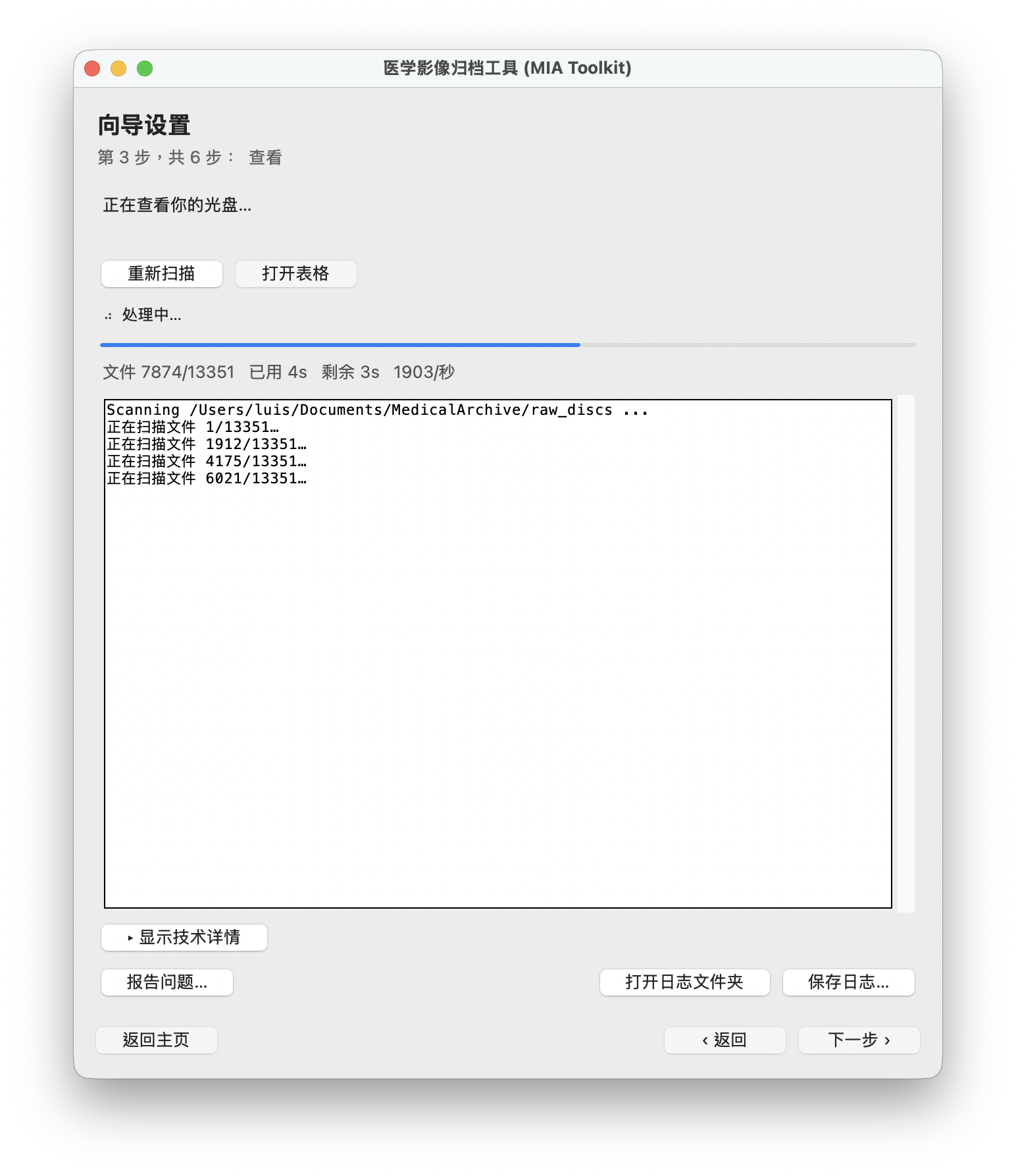 查看界面，显示检查数量和一个打开清单表格的按钮。
